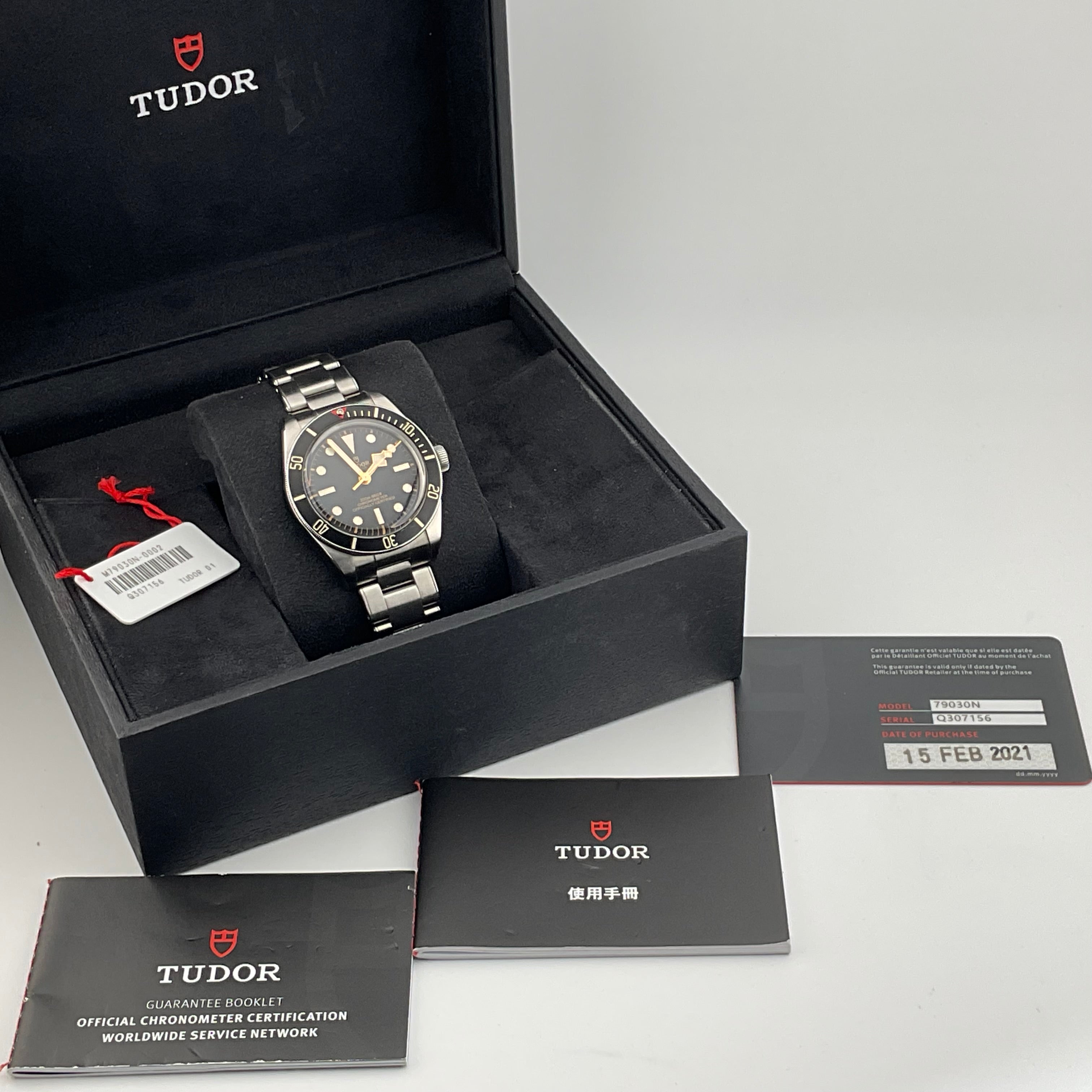 Tudor Black Bay 58 | 79030N | 2021 | full set